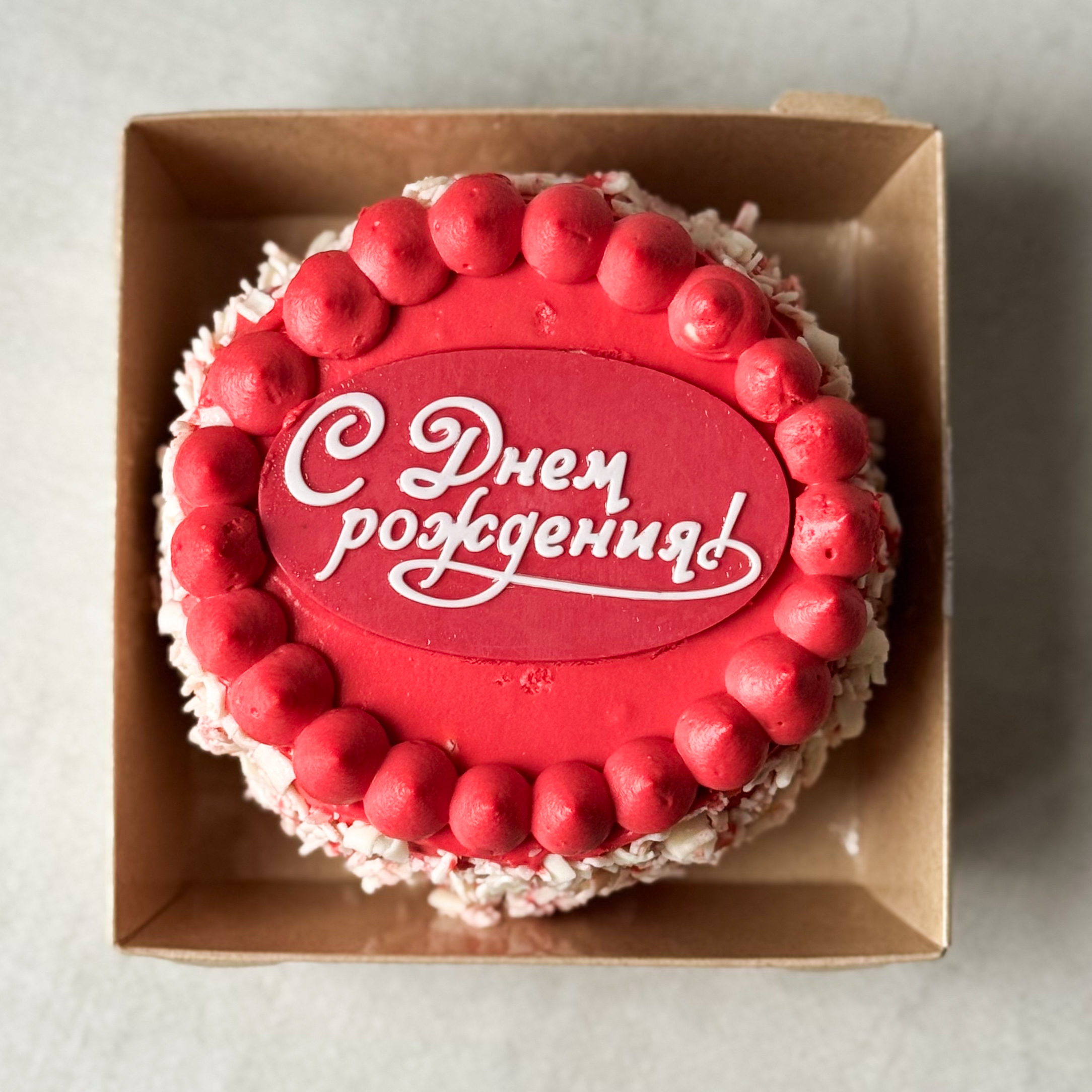 Бенто-торт Брусничный с белым шоколадом (С Днём Рождения) изображение 4