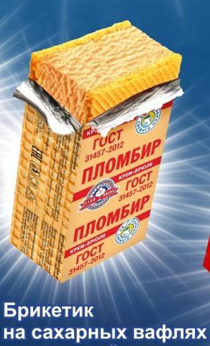 Чпок  ГХ "крем-брюле" в вафлях 80гр изображение 1